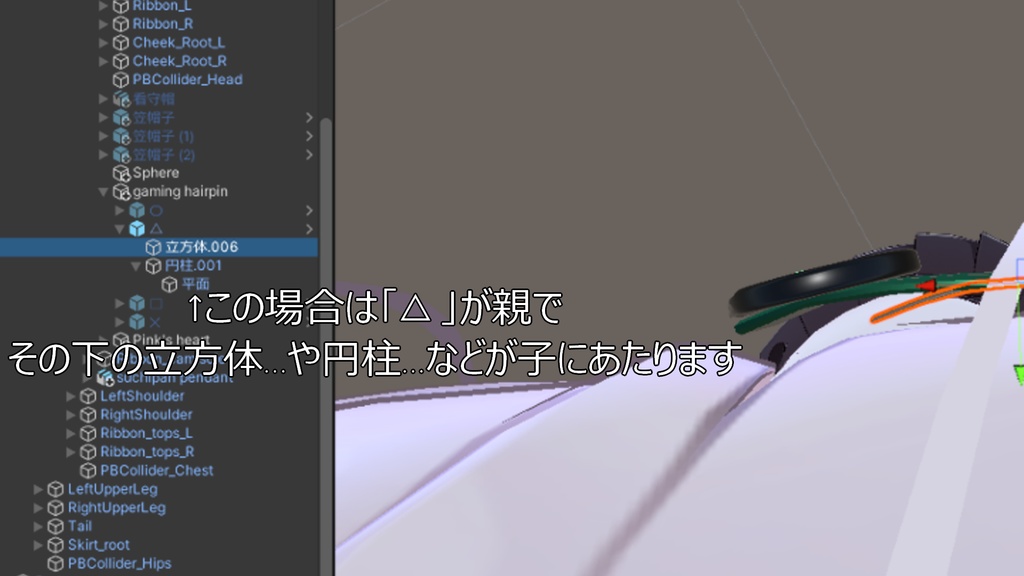 ゲーミングなヘアピン