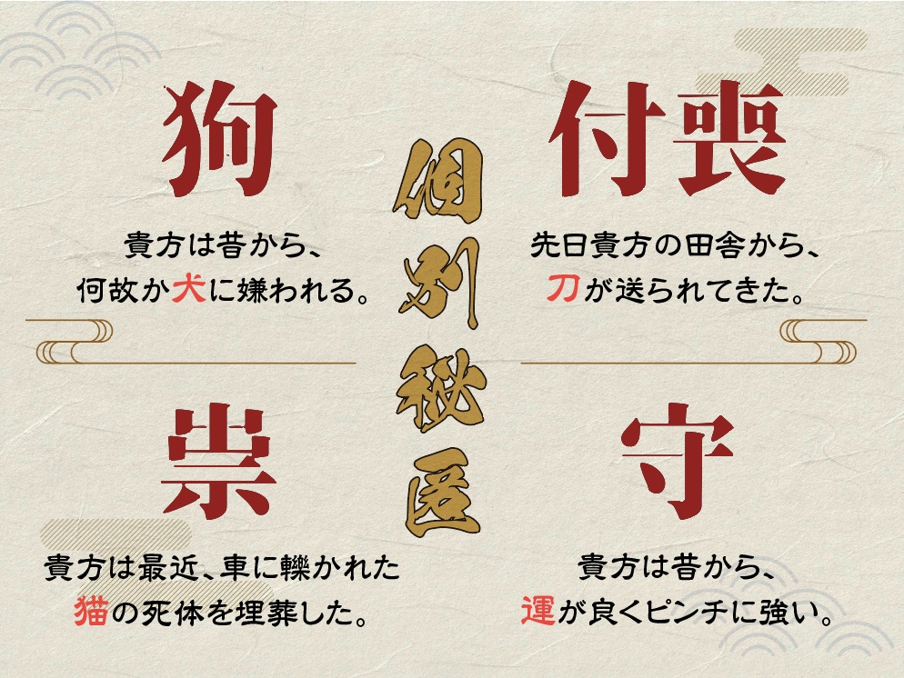 【CoCシナリオ】神憑りどもの百鬼夜行【4PL秘匿】 SPLL:E108357