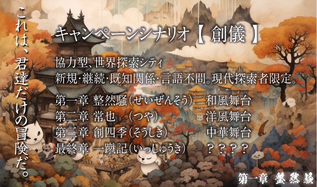 【3~6PL】創儀【HO有りキャンペーン】SPLL:E199741