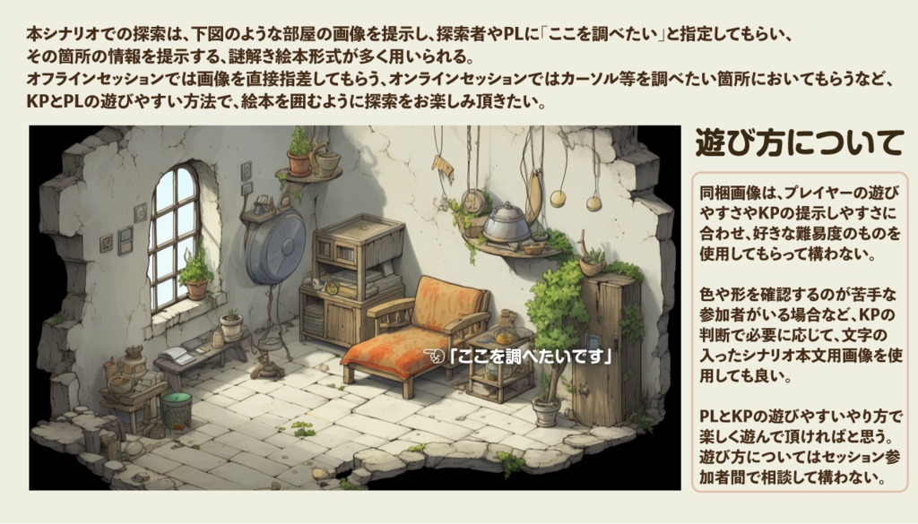 【CoCシナリオ】流れ星と殺人鬼【2PL/タイマン】 SPLL:E195256