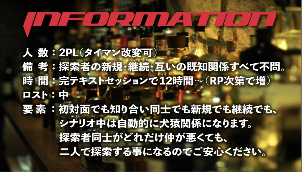 【CoCシナリオ】HEAVEN in the HELL【2PL秘匿】 SPLL:E193807