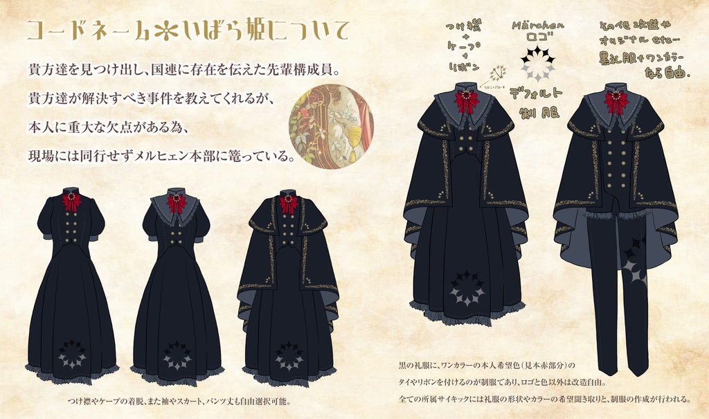 【CoCシナリオ】神を騙るメルヒェン【4PL秘匿】 SPLL:E193808