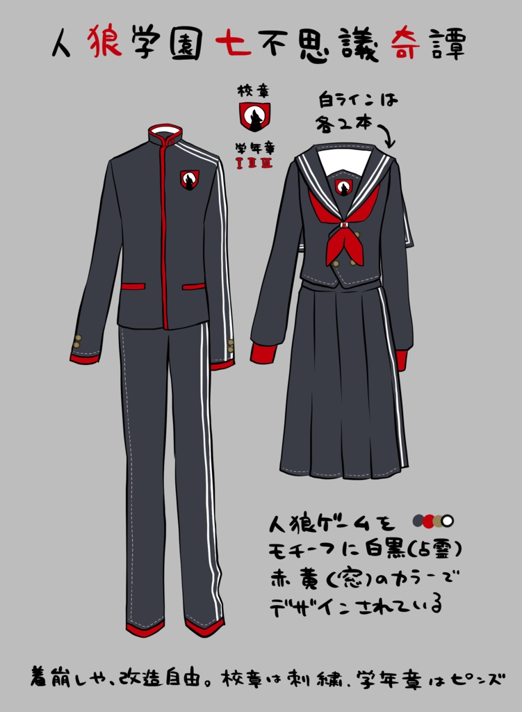 【CoCシナリオ】人狼学園七不思議奇譚【7PL秘匿HO】SPLL:E189608