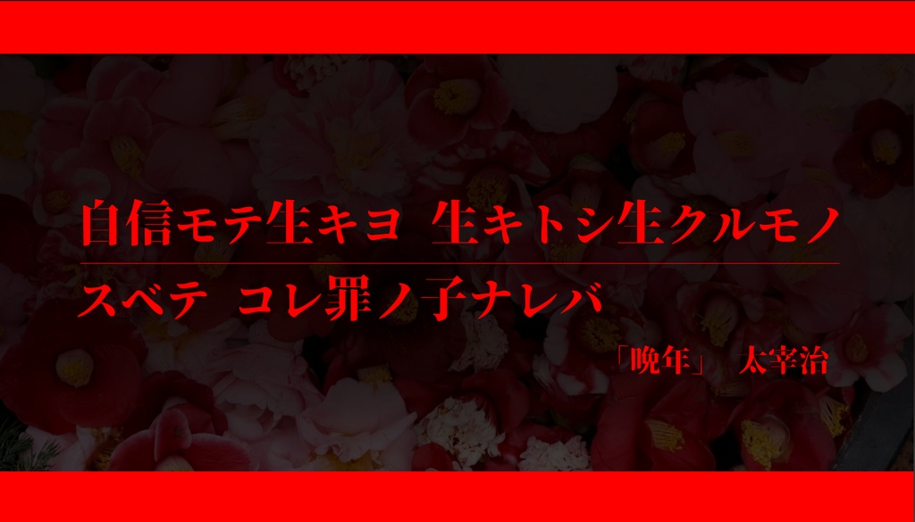【CoCシナリオ】人狼学園七不思議奇譚【7PL秘匿HO】SPLL:E189608
