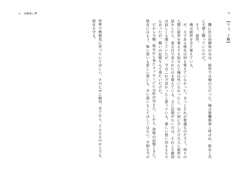 恋と呼ぶには焦がれすぎて、愛と呼ぶには遠かった
