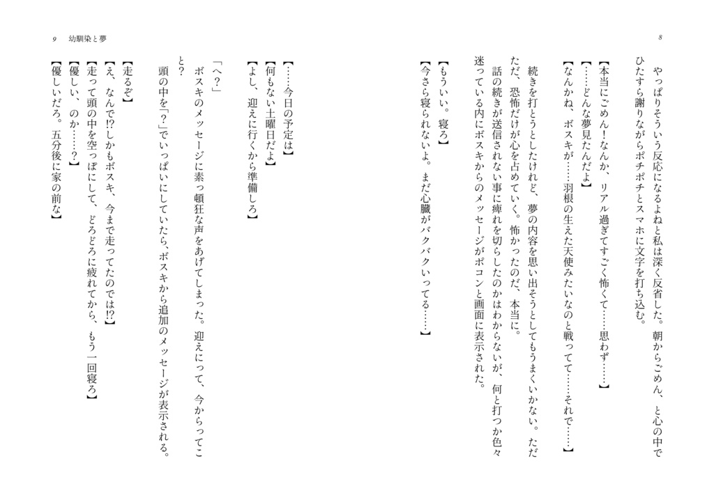 恋と呼ぶには焦がれすぎて、愛と呼ぶには遠かった