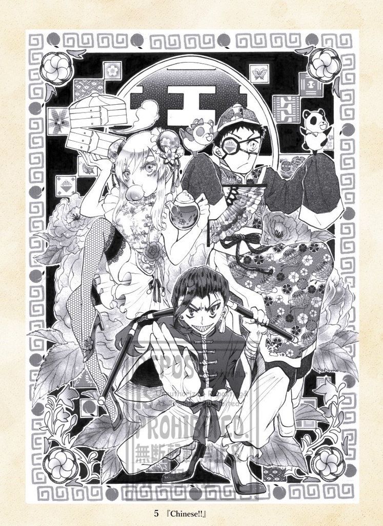 『arca-アルカ-』