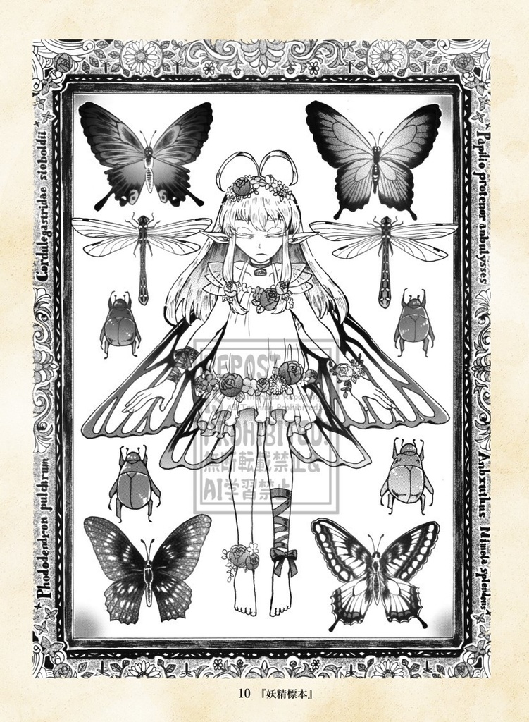 『arca-アルカ-』