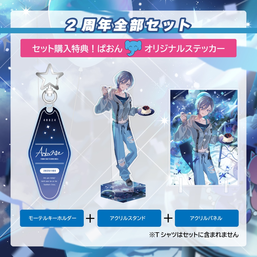 【完全受注生産】煽葉にあ2周年記念グッズ