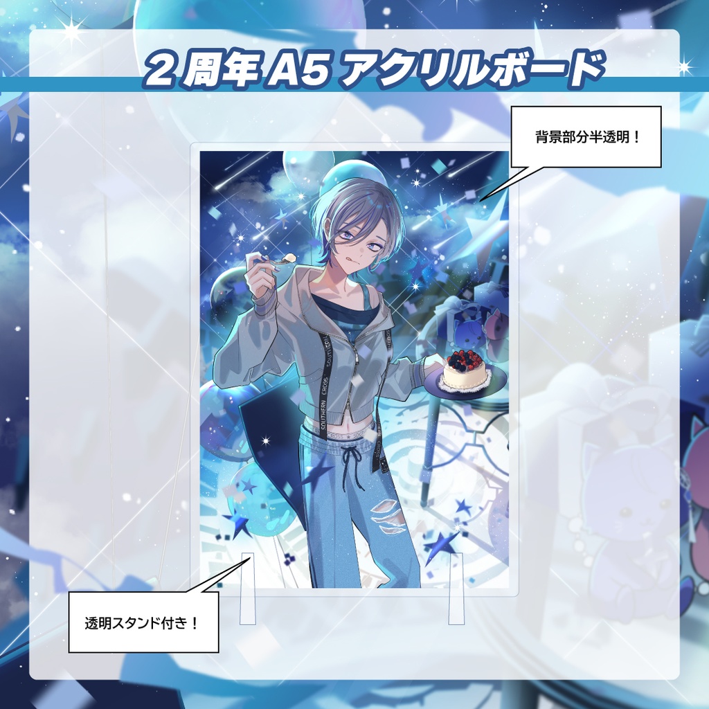 【完全受注生産】煽葉にあ2周年記念グッズ