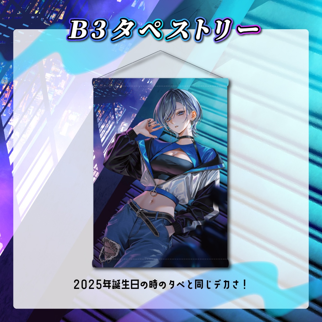 【完全受注生産】煽葉にあ2.5周年記念グッズ