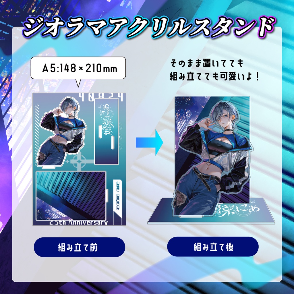 【完全受注生産】煽葉にあ2.5周年記念グッズ