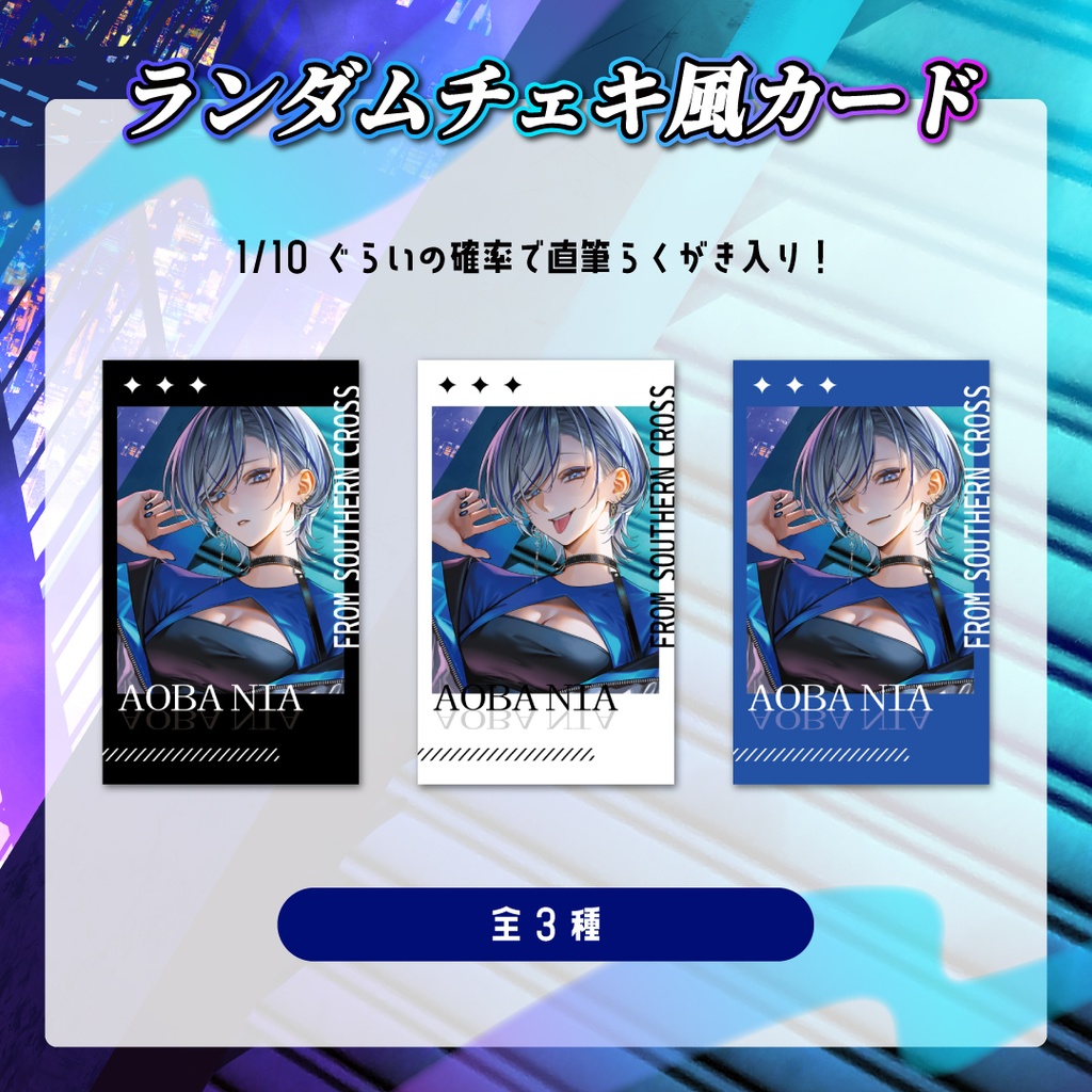 【完全受注生産】煽葉にあ2.5周年記念グッズ