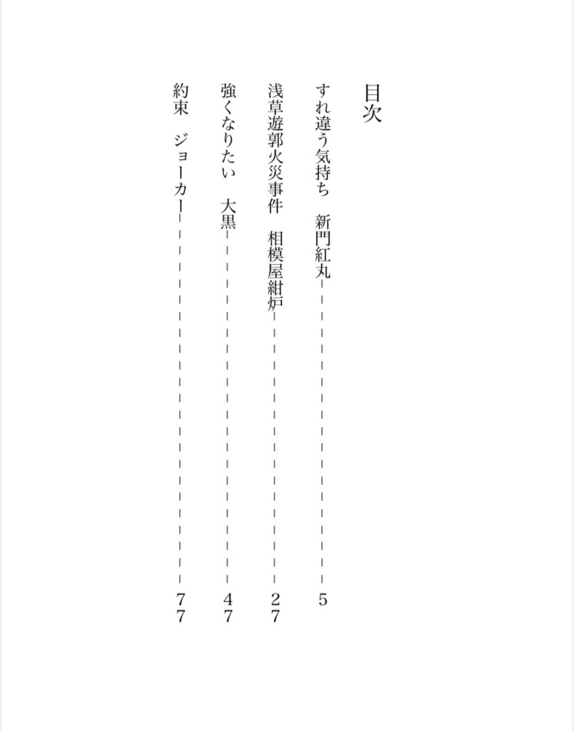 炎炎 夢小説 ꮲetrichor ゆめみ 酒呑 夢通販 Booth 炎炎 夢小説 ꮲetrichor ゆめみ 酒呑 夢通販 Booth