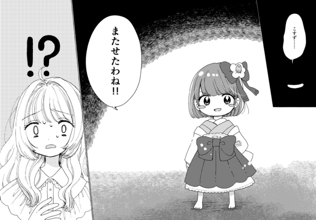 わたしと阿求の四十九日