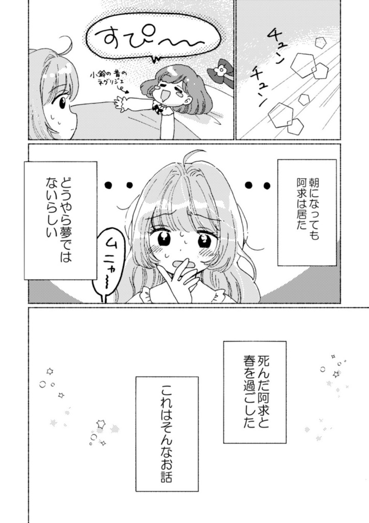 わたしと阿求の四十九日