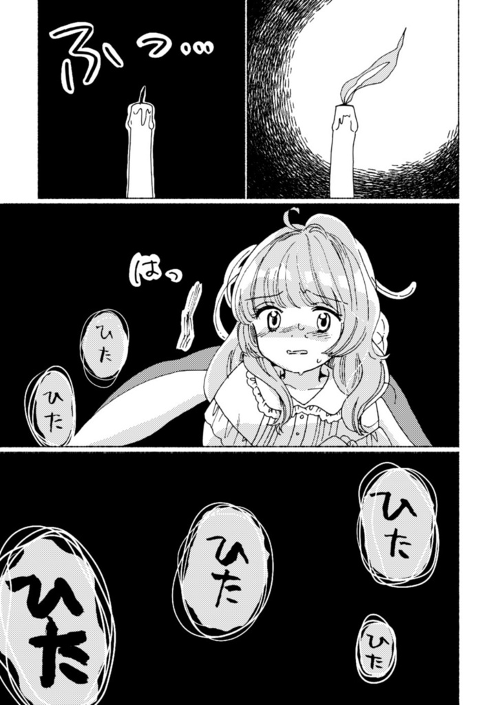 わたしと阿求の四十九日