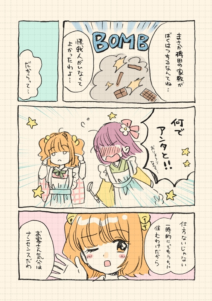 レシピカレンダー副読本