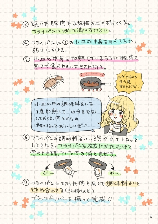 阿求と小鈴のカンタン!飲みレシピ