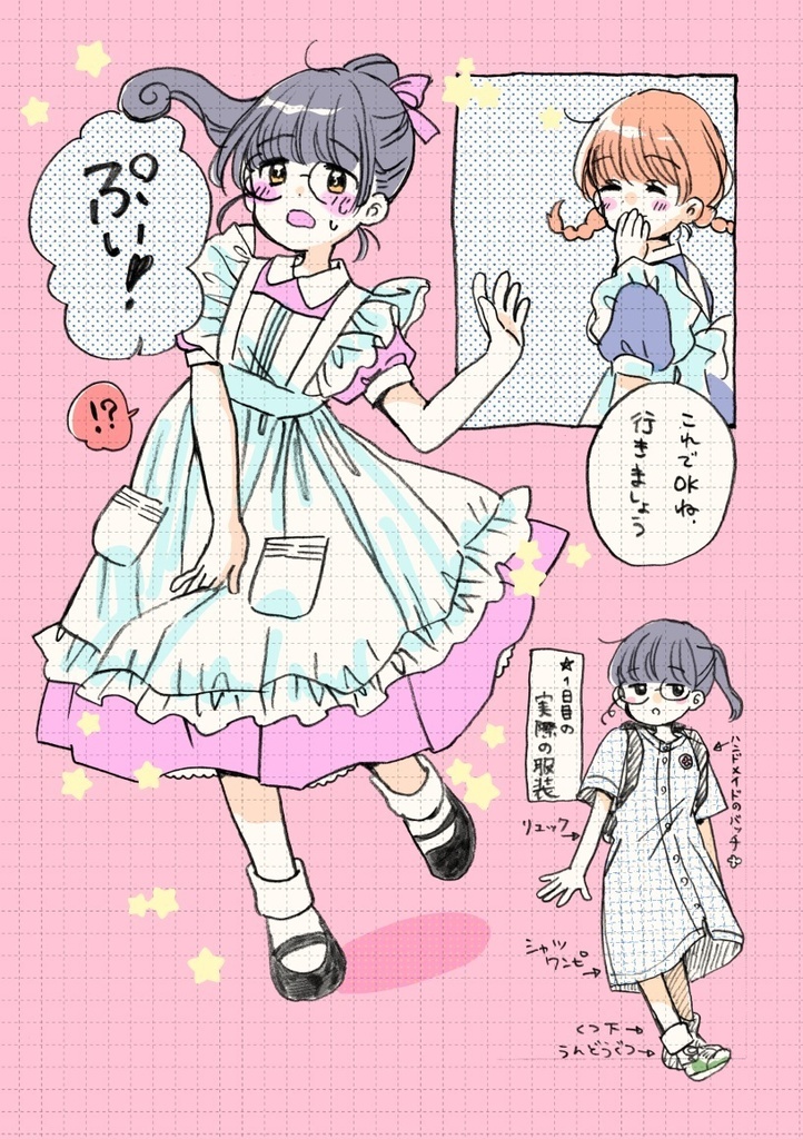 攻略本なしで行く!長野県旅行記