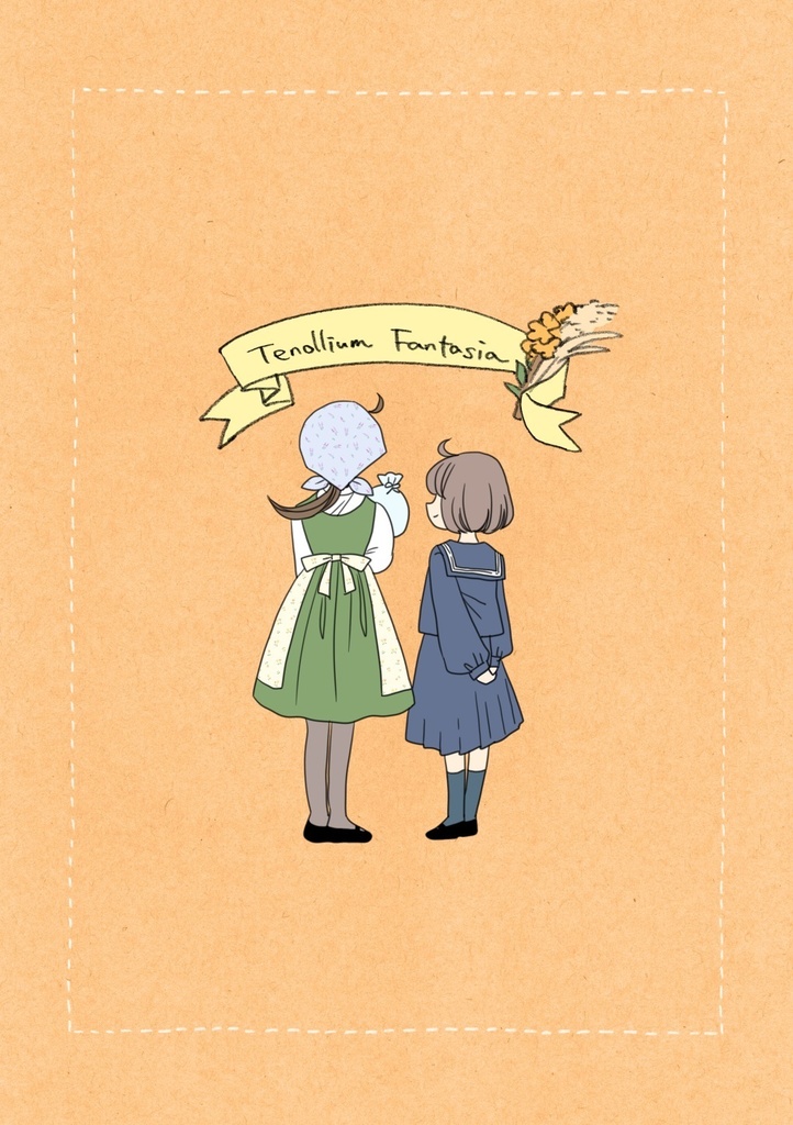 すきだった制服メモ 実在制服編