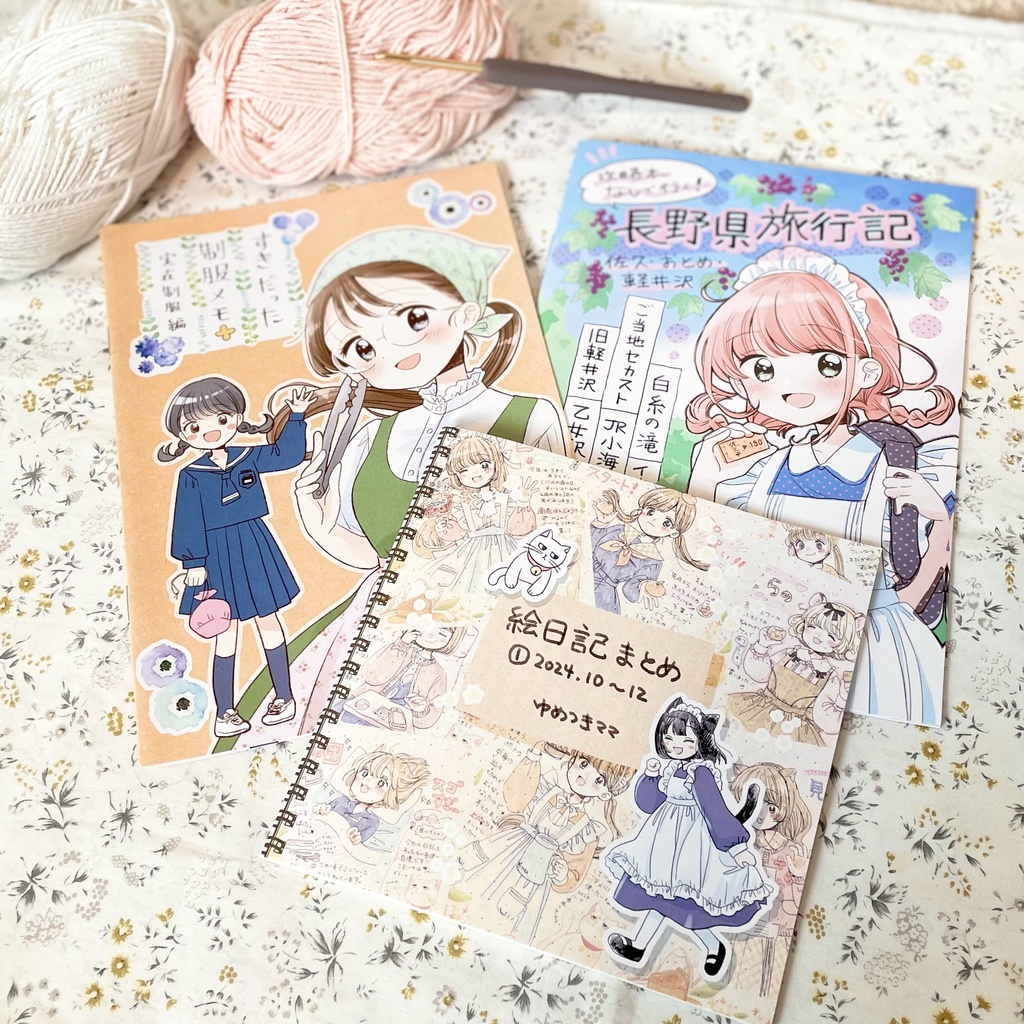 はじめてさんセット