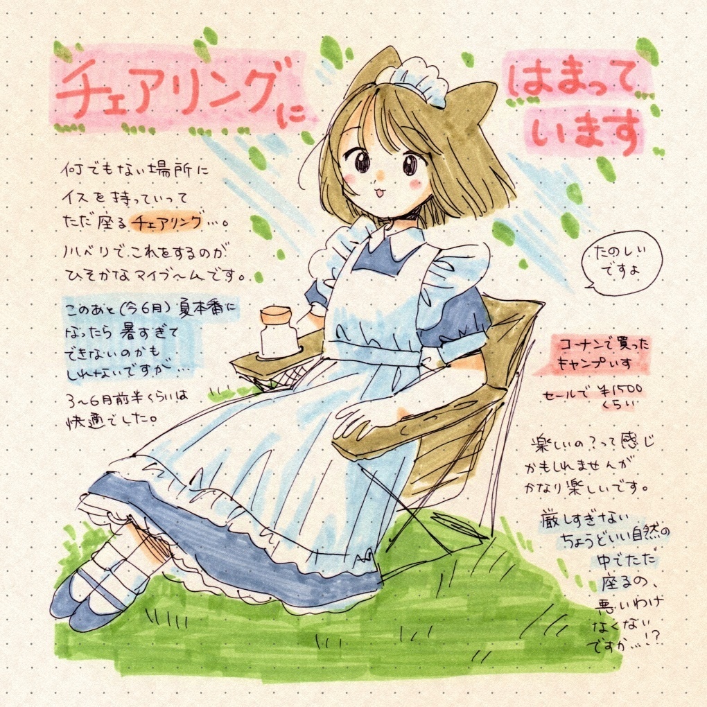 【New!】絵日記まとめ②