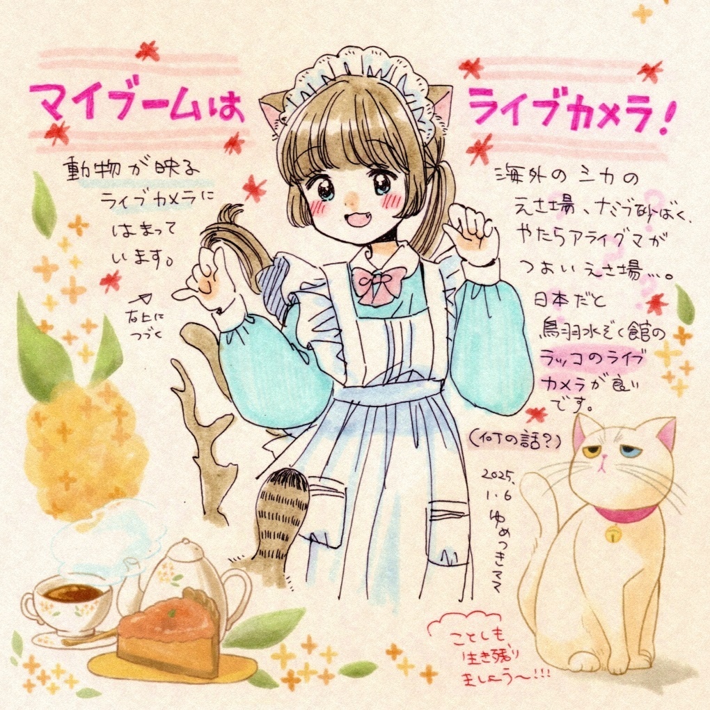 【New!】絵日記まとめ②