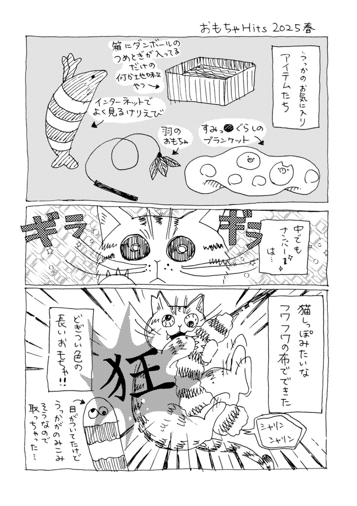 【New!】 こちら!うっかり八兵衛対策室!