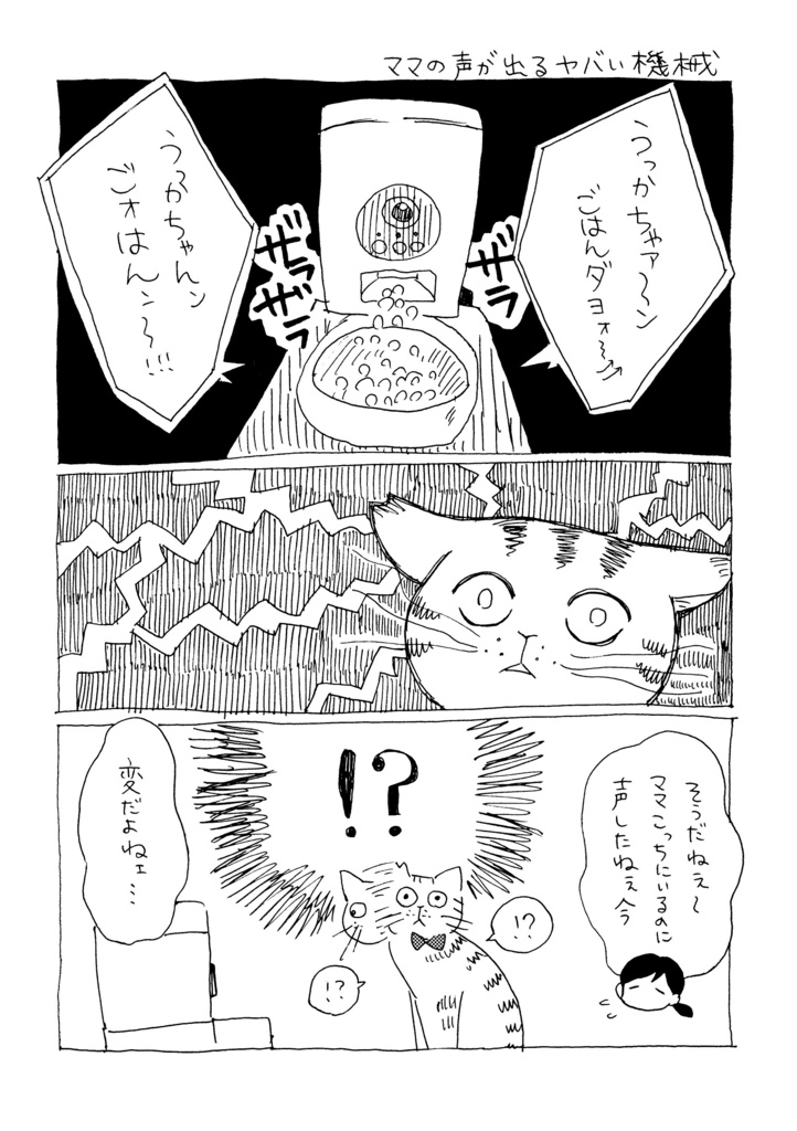 【New!】 こちら!うっかり八兵衛対策室!