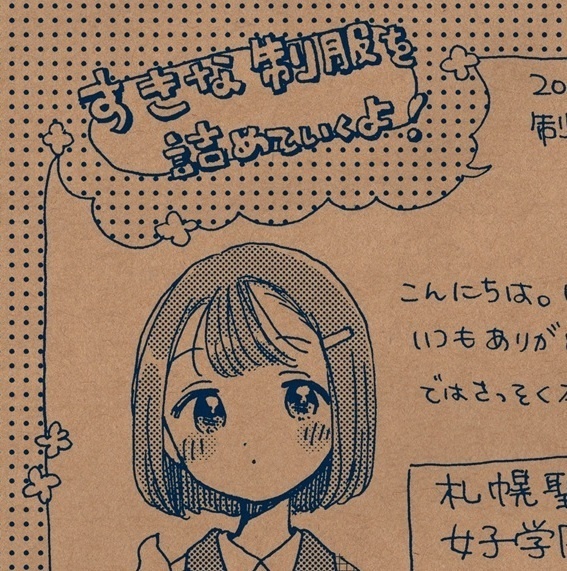 制コミ7　ペーパー