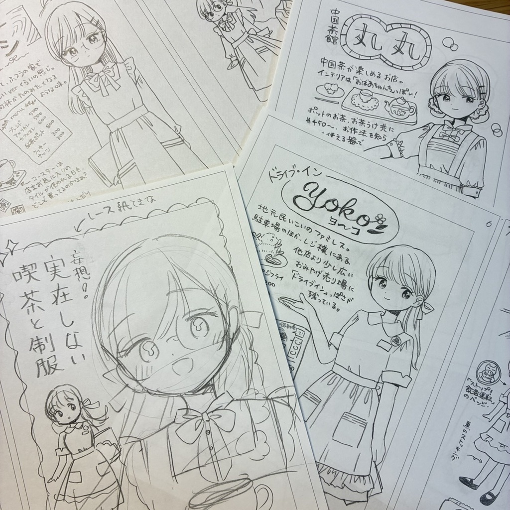 【直筆原稿】「妄想！実在しない喫茶と制服」