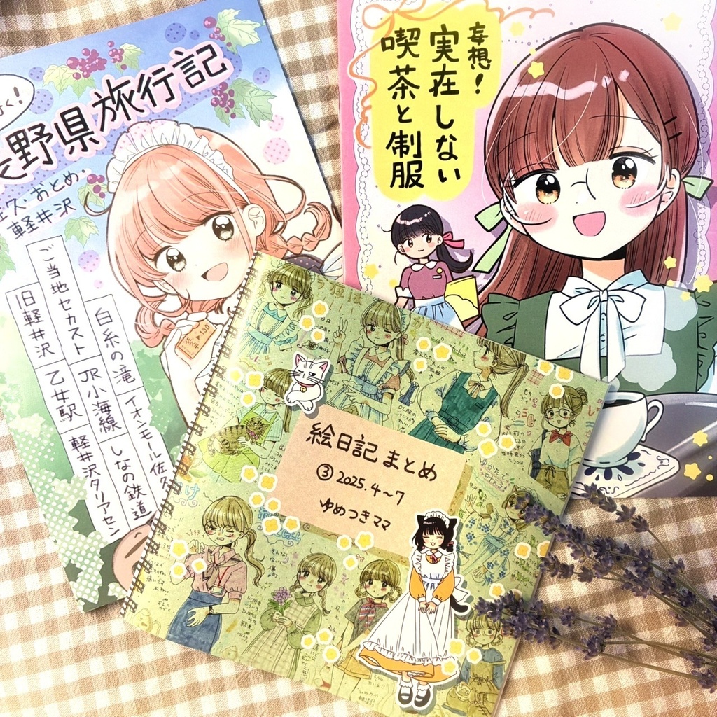 はじめてさんセット　第2弾