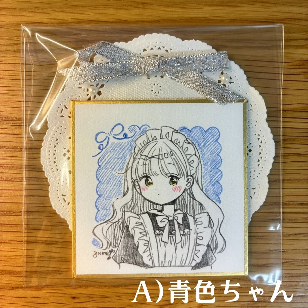 【豆色紙】メイドちゃんドローイング(1枚ずつ)