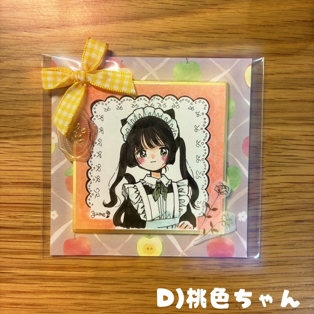 【豆色紙】メイドさんドローイング(1枚ずつ)
