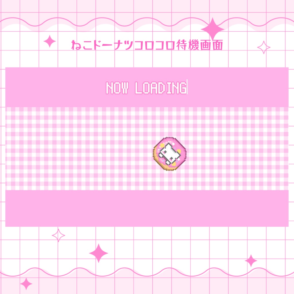 【待機画面】ねこドーナツコロコロ機待機画面　OP画面