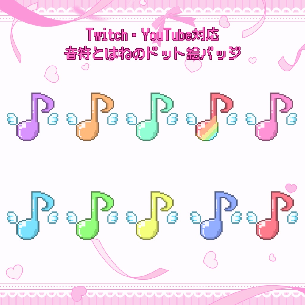 Twitch・YouTube対応　音符とはねのドット絵サブスクバッジ　メンバーシップバッジ