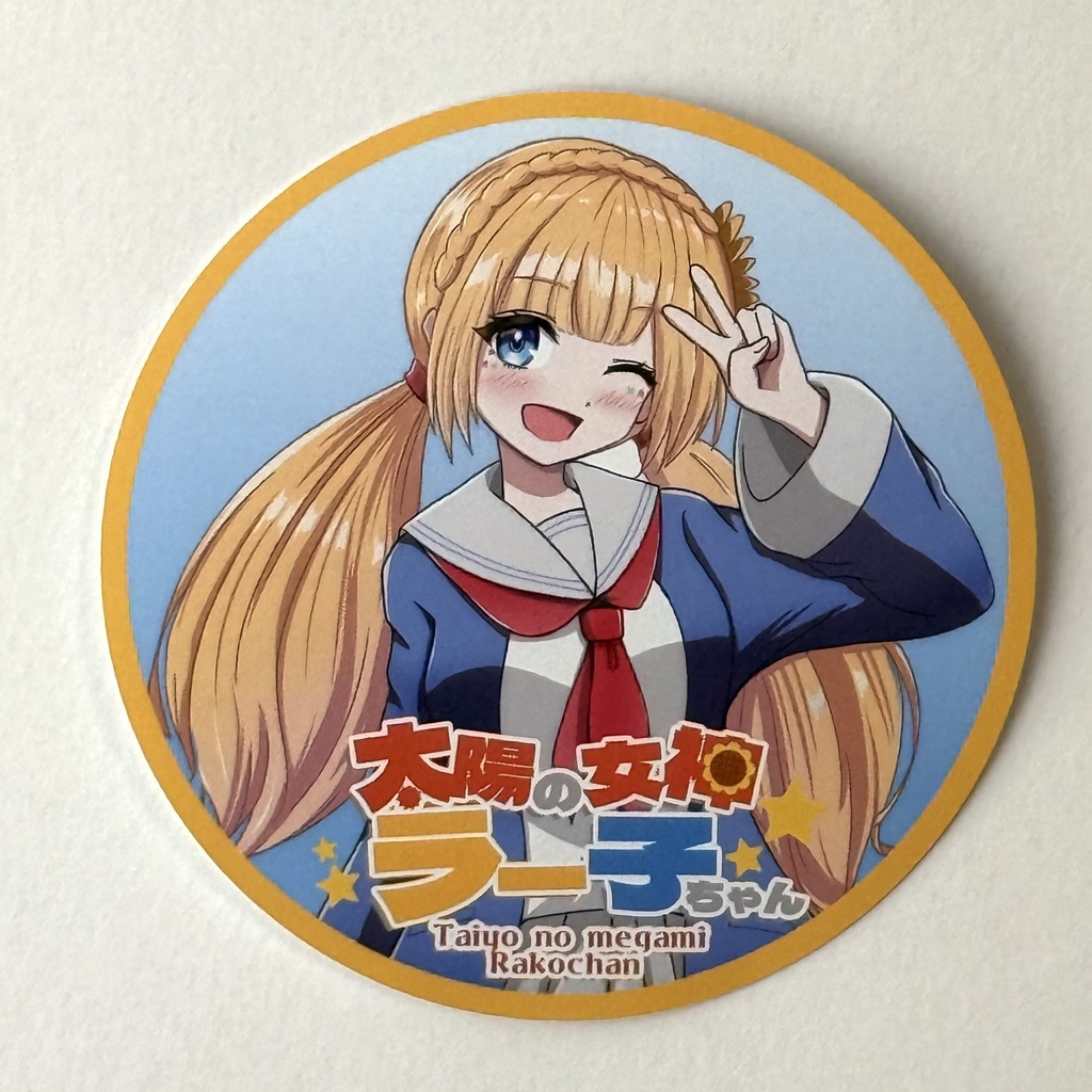 「太陽の女神ラー子ちゃん」ステッカー