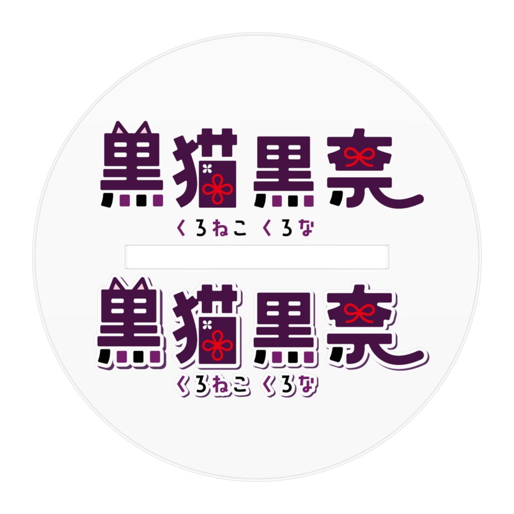 アクリルフィギュア標準(大)