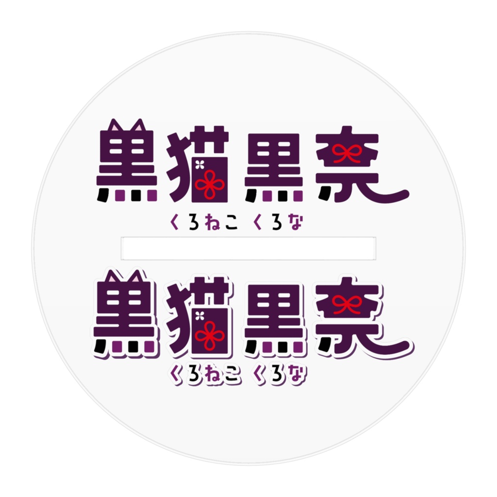 アクリルフィギュア夏(大)