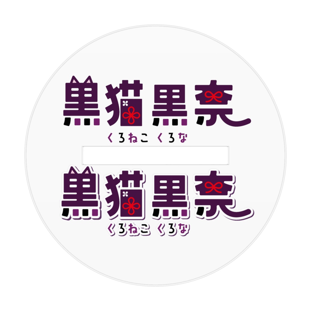 アクリルフィギュア夏(中)