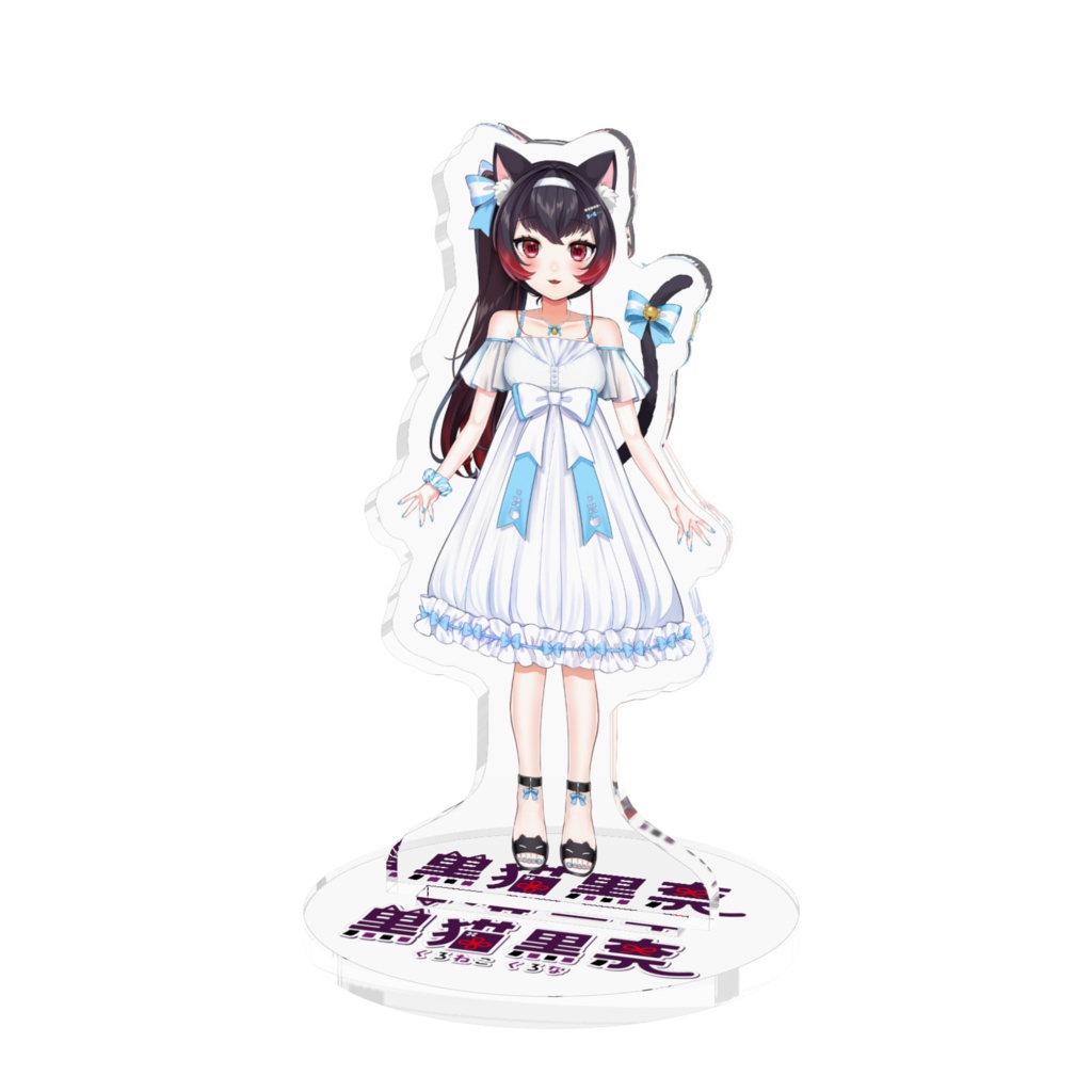 アクリルフィギュア夏(中)
