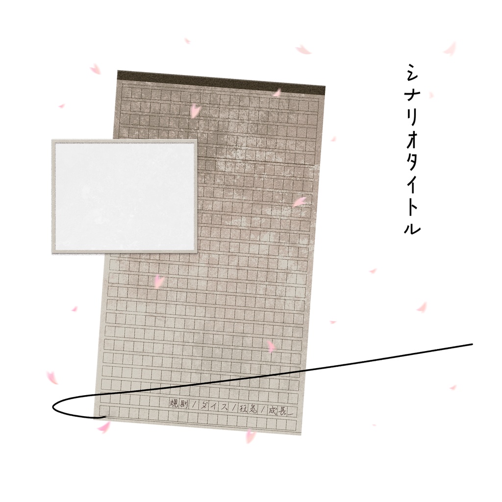 【無料あり】文学風フレーム素材