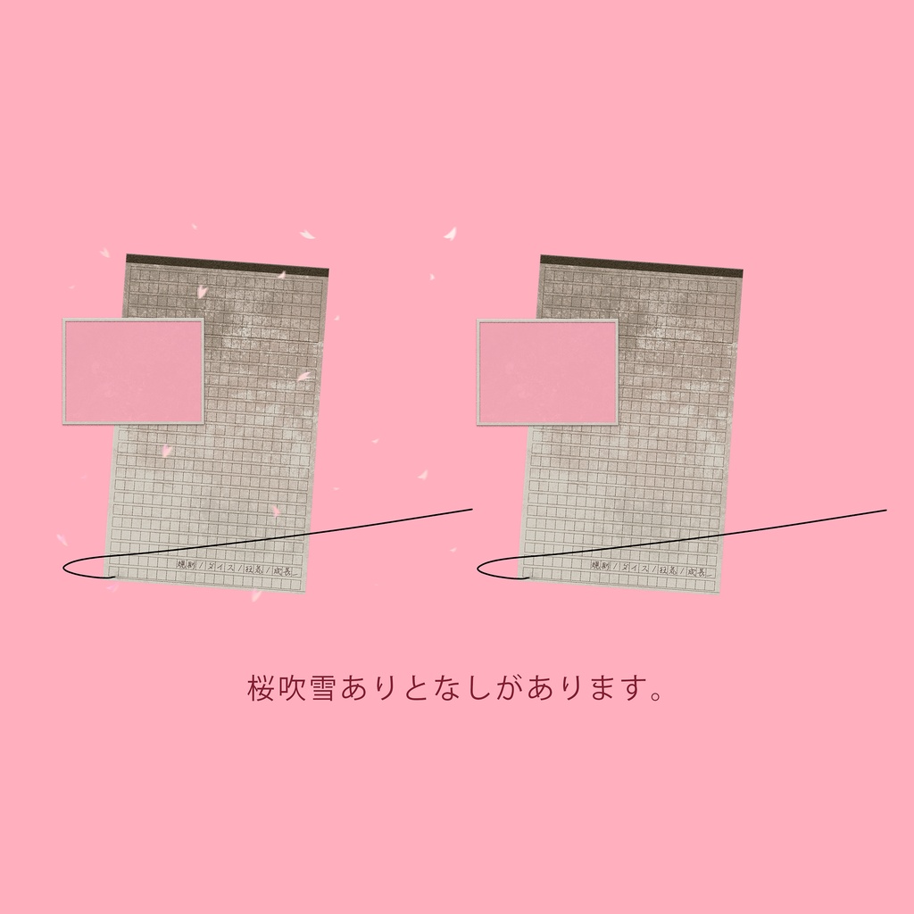 【無料あり】文学風フレーム素材