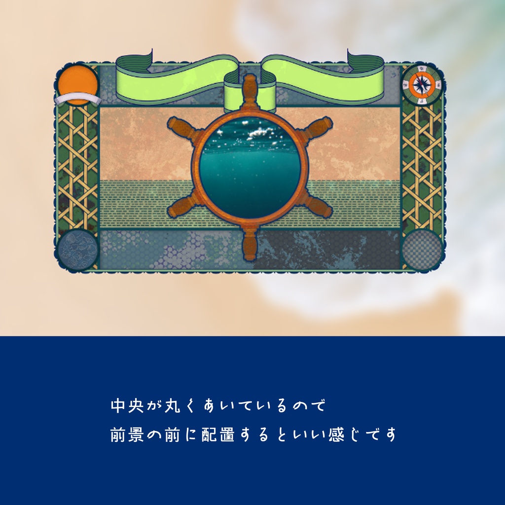 港町なフレーム素材