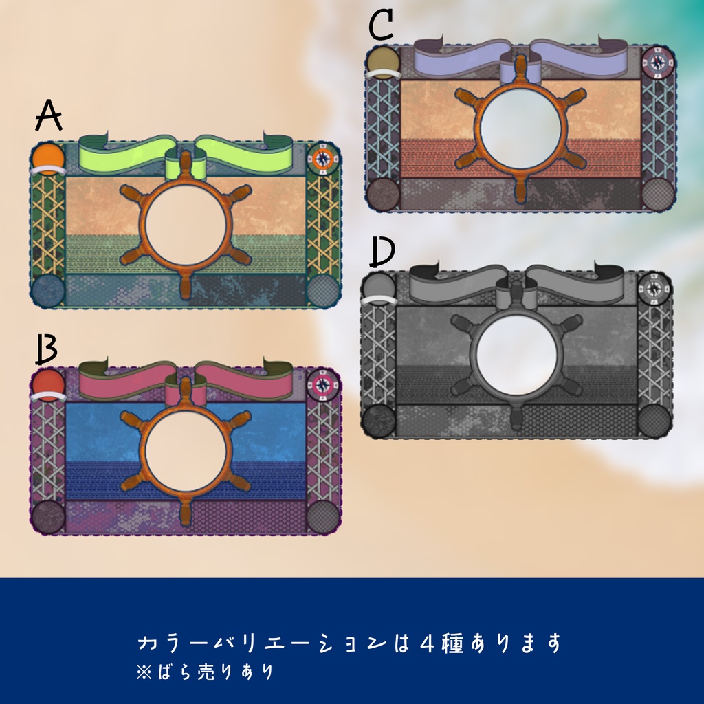 港町なフレーム素材