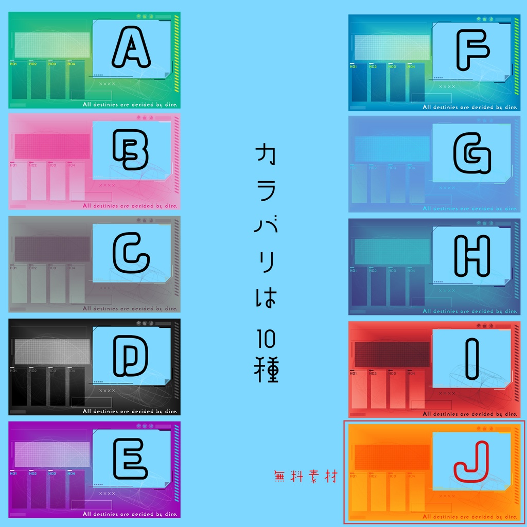 【無料あり】サイバーで未来なフレーム素材