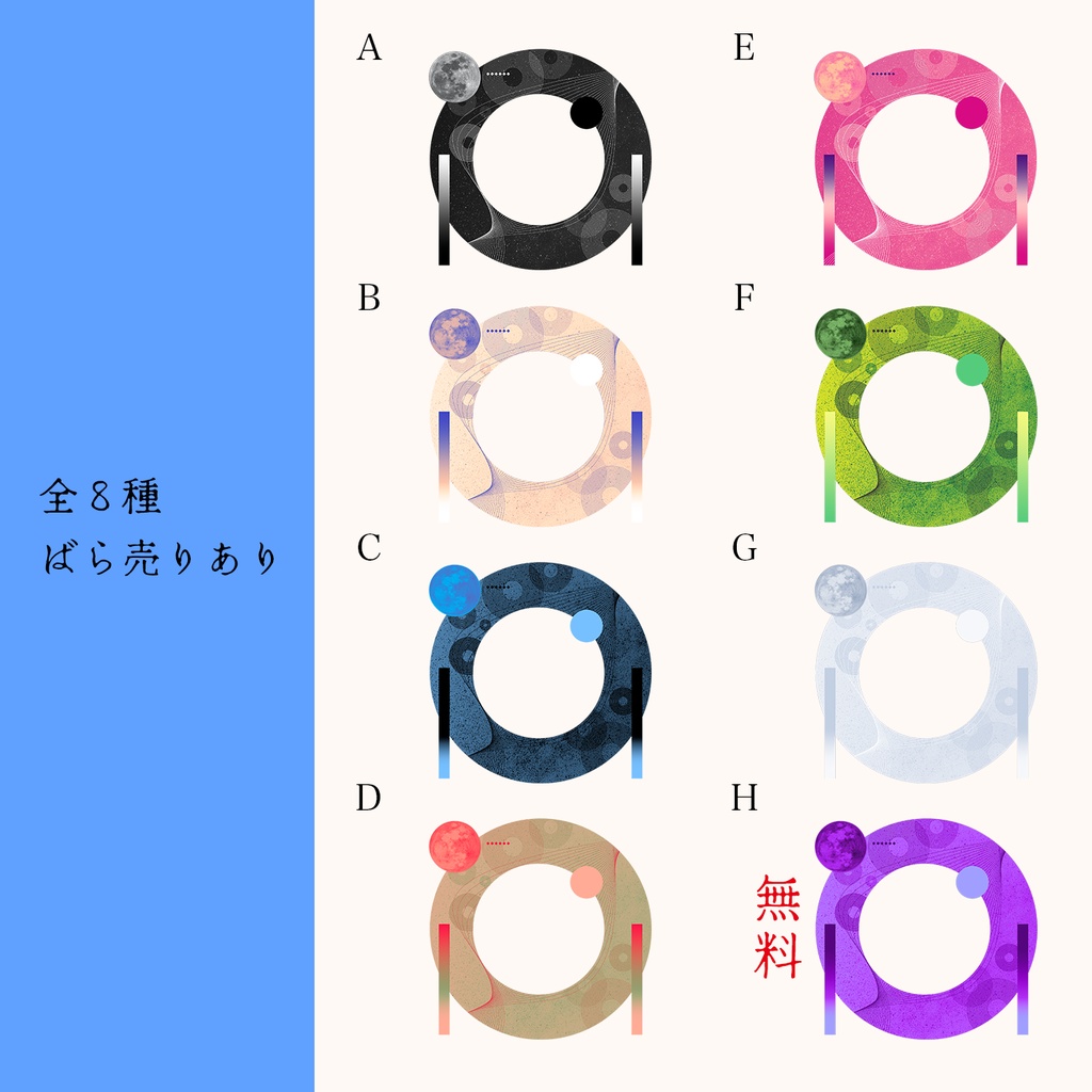 【無料あり】月で丸いフレーム素材