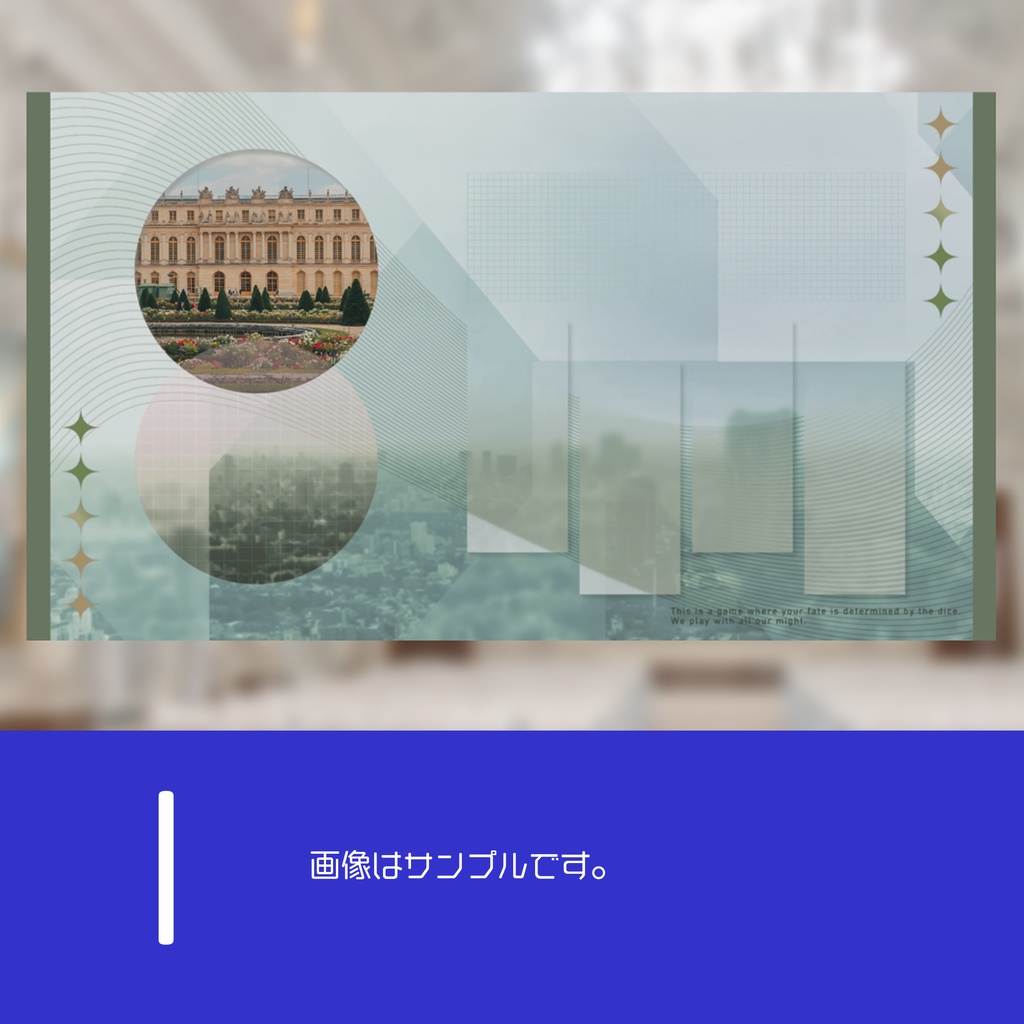 【無料あり】街並みフレーム素材