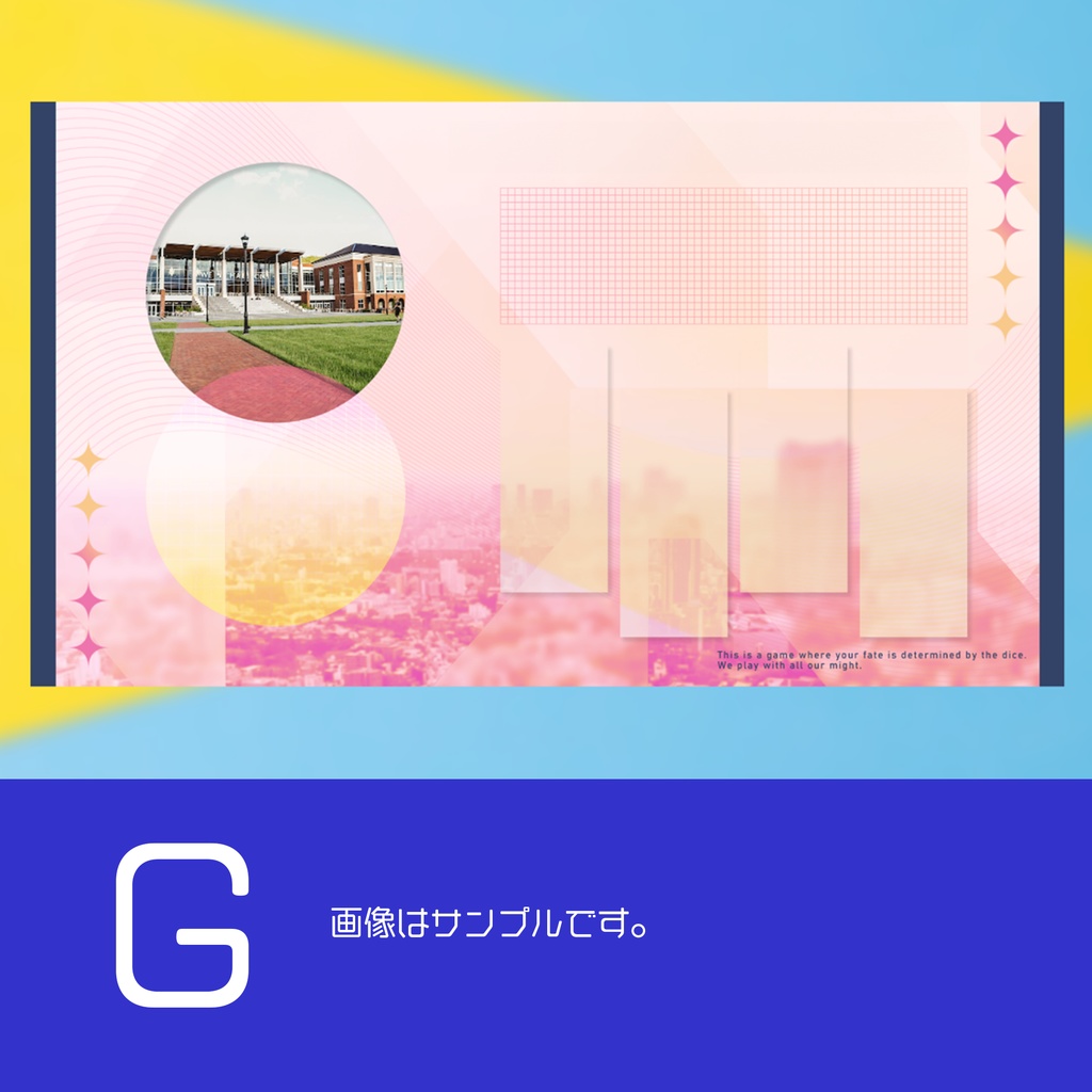 【無料あり】街並みフレーム素材